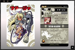 natajya from shinrabanshou