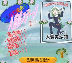 oogami sachi from link! like! love live!