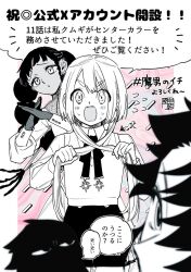 desscaras from madan no ichi by usasaki shiro
