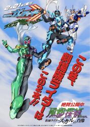 kamen rider double from fuuto tantei