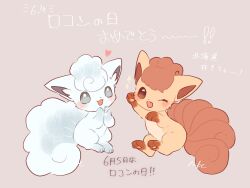 alolan vulpix from pokemon
