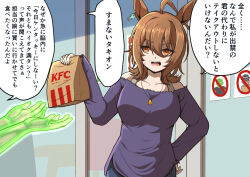 agnes tachyon (umamusume) from kfc by verta (verlaine)