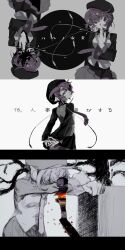 utane uta from utau