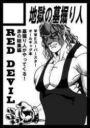 kane (wwe) from comiket 95