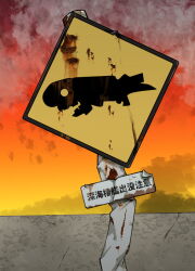 i-class destroyer from kantai collection by takasugi heppu