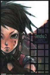 tenchuu fan art