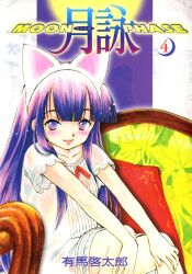 hazuki (tsukuyomi) from tsukuyomi moonphase by arima keitarou