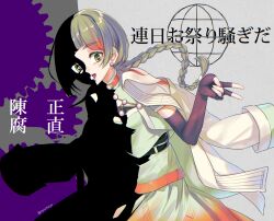 chis-a from voisona by ryou@ryou