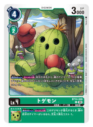 numemon from digimon by takase (takase1214)