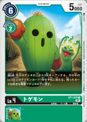 togemon from digimon by baniran dorosu