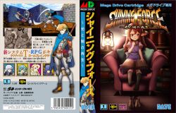 mae (shining force) from shining (series) by date naoto