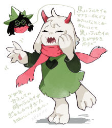 ralsei from deltarune by corogarucoromo
