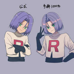 james (pokemon) from pokemon by yuzutan (zvhc3728)