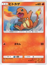 charmander from pokemon by mizutani megumi