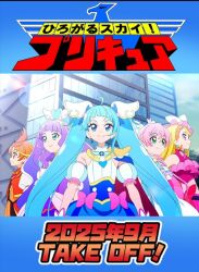 cure butterfly from choujin sentai jetman by tirofinire