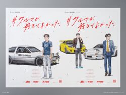 fujiwara takumi from initial d by shigeno shuuichi