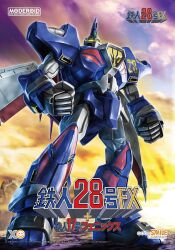 tetsujin 28 from goodsmile company by nonaka tsuyoshi
