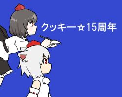 inubashiri momiji from cookie (touhou)