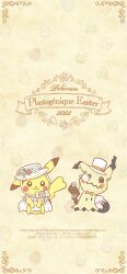 mimikyu from pokemon