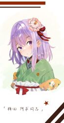 hieda no akyuu from touhou
