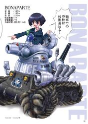 sono midoriko from girls und panzer by donburimeshi