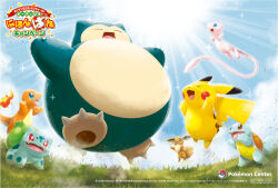 bulbasaur from pokemon by saitou kouki