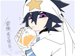ray (aotu world) from aotu world