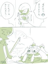 galvantula from pokemon by hime takeo