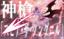remilia scarlet from touhou