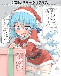 cirno from christmas by youyume-kun