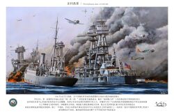 uss arizona (bb-39) from original by vortex (xu xuanwo)