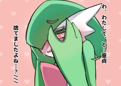 gardevoir from pokemon
