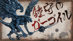 belfry gargoyle from dark souls (series) by nukotama
