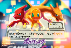 charizard from pokemon