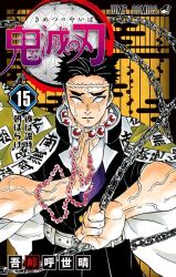 himejima gyoumei from kimetsu no yaiba by gotouge koyoharu