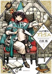 agott (tongari boushi no atelier) from tongari boushi no atelier by shirahama kamome