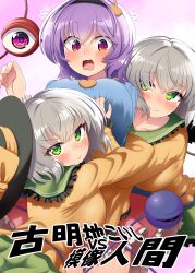 komeiji koishi from touhou