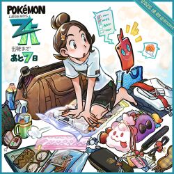 harmony (pokemon) from pokemon by elizabeth (tomas21)