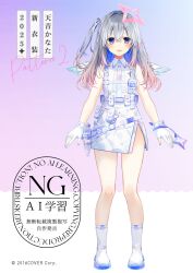 amane kanata from hololive