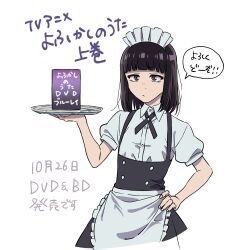 yofukashi no uta fan art