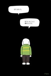 asriel dreemurr from undertale by powaro02