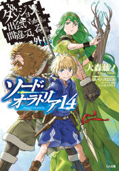 dungeon ni deai wo motomeru no wa machigatteiru darou ka fan art