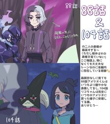 amethio (pokemon) from pokemon
