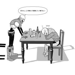 papyrus (undertale) from undertale by s2ames2