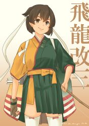 hiryuu (kancolle) from kantai collection by pot-de