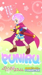 puniru (puniru wa kawaii slime) from puniru wa kawaii slime