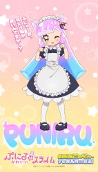 puniru (puniru wa kawaii slime) from puniru wa kawaii slime