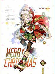 aotsuki eito from christmas