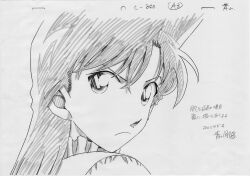 mouri ran from meitantei conan by aoyama goushou