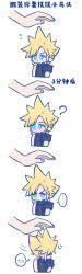 cloud strife from final fantasy